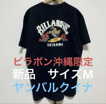 BILLABONG 티셔츠 블랙 OKINAWA 한정 얀바루쿠이나