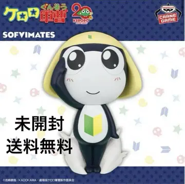 개구리 중사 케로로 큰 SOFVIMATES~타마마 이병~