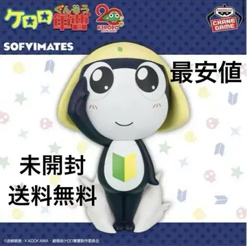 개구리 중사 케로로 큰 SOFVIMATES~타마마 이병~