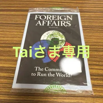 [미개봉] Foreign Affairs 5월/6월호 2025