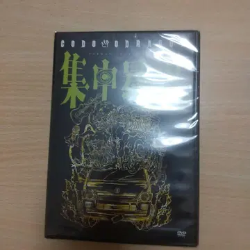 CODOODRA 집중력 DVD