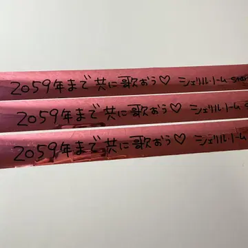 마크로스F 갤럭시 라이브 2025 은색 테이프 쉐릴 3개