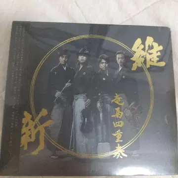 미사용 새상품 료마 4중주 유신 CD 앨범 a0306