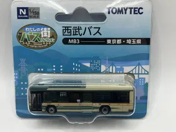 세이부 버스 MB3 나의 거리 버스 컬렉션 버스 콜레
