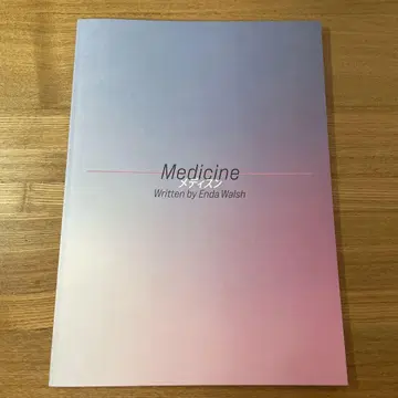 [다나카 케이 주연] 무대 메디슨 팜플렛