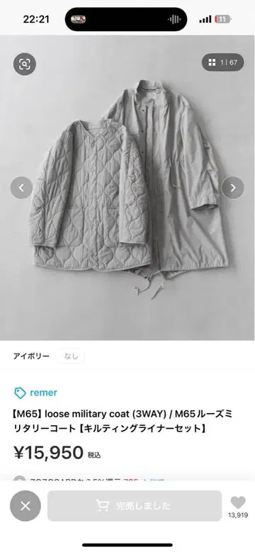loose military coat(3WAY)/M65 루즈 밀리터리 코트