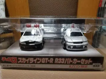 닛산 스카이라인 GT-R R33 경찰차 세트 JUSCO 한정판 쵸로Q