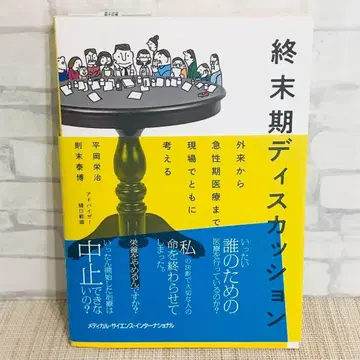 종말기 디스커션