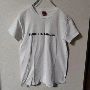 BOKU HA TANOSHII HUKU HA TANOSHII S
