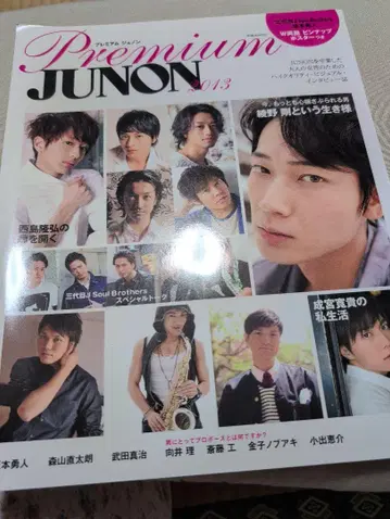 Premium JUNON 2013 아야노 고