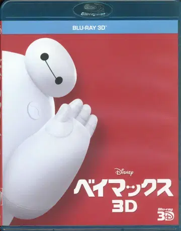 애니메이션 블루레이 베이맥스 3D