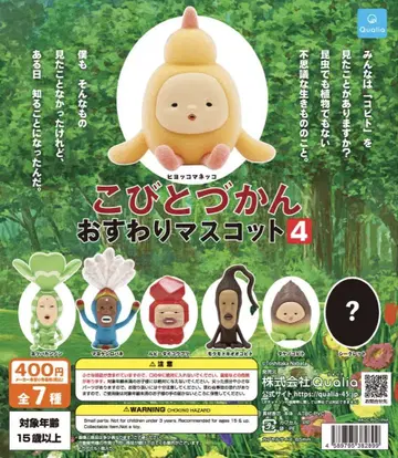 코비토즈칸 앉은 자세 마스코트 4 시크릿 없음 컴플리트