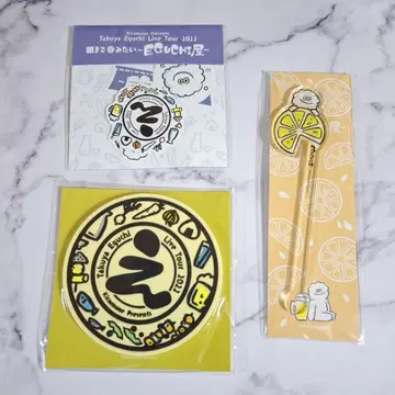 에구치 타쿠야 EGUCHI야 굿즈 세트