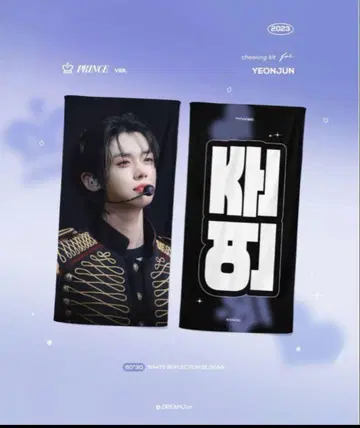 txt 영준 슬로건