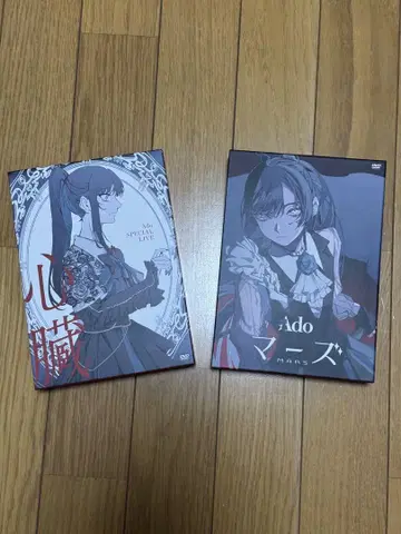 Ado 라이브 DVD '심장' '마즈'