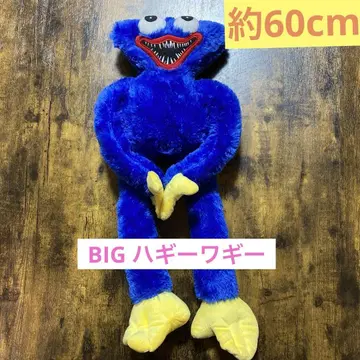 빅 허기 워기 봉제 인형 약 60cm