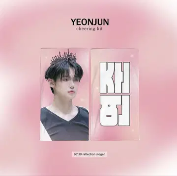 txt 영준 슬로건