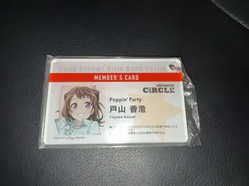 뱅드림 토야마 카스미 CiRCLE 회원증 아크릴 키링