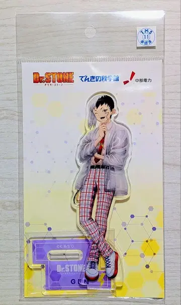 Dr.STONE 전기 과학관 아사기리 겐 아크릴 스탠드
