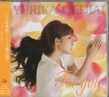 아티스트 CD 오치아이 유리카 For you [DVD 포함 초회 한정판]
