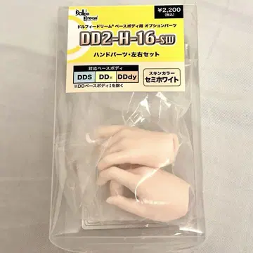 DD2-H-16-sw 핸드 부품 좌우 세트