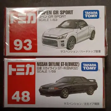 에어캡 포장 절판 토미카 다이하츠 코펜 단종 GT-R 스카이라인