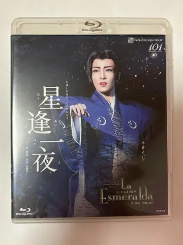 다카라즈카 별 만남의 하룻밤 BluRay 블루레이