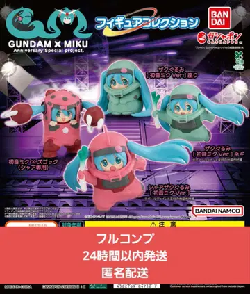 GUNDAM x MIKU 피규어 컬렉션 풀 컴프 1