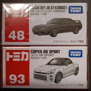 에어캡 포장 단종 토미카 GT-R 스카이라인 절판 다이하츠 코펜