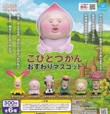 코비토즈칸 오스와리 마스코트 전 6종 컴플리트 세트