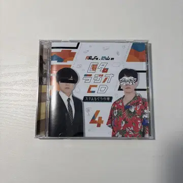 익명 라디오 CD 슬림 모글라의 장 4