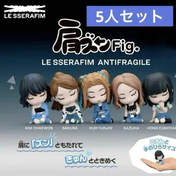 LE SSERAFIM 르세라핌 어깨 쿵 컴플리트 세트