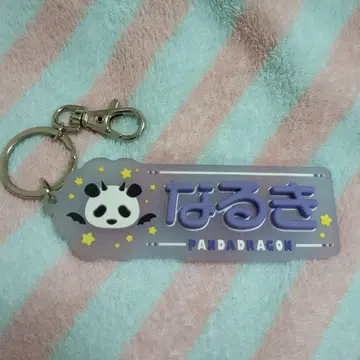 팬더드래곤 나루키 명찰
