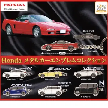 HONDA 자동차 엠블럼 컬렉션 가챠 전종 세트