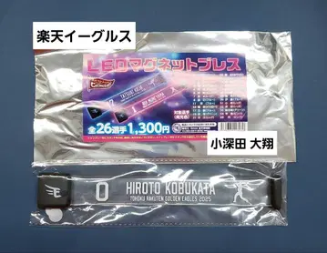 라쿠텐 이글스 코후카다 히로토 LED 마그넷 팔찌