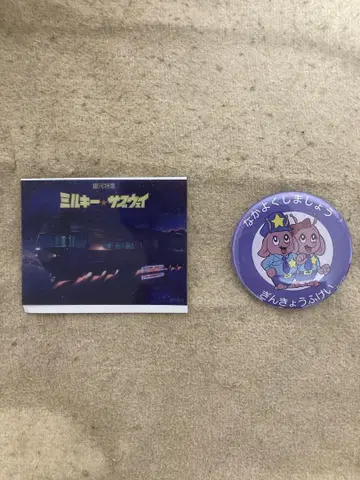 밀키 서브웨이 캔 배치 스티커