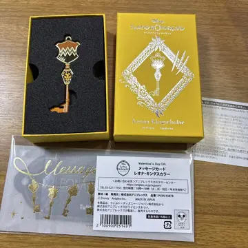 Twisted Wonderland 레오나 킹 스칼라 키링