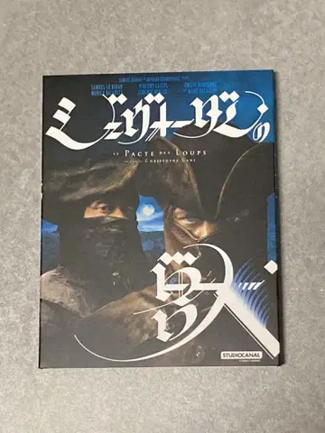 제보당의 짐승 4K 복원 디렉터스 컷 디럭스판