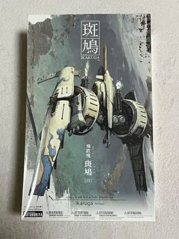 비철괴 이카루가[화이트] 1/144 스케일 플라스틱 키트