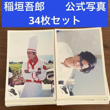 이나가키 고로 공식 사진 34장 세트 새로운 지도 SMAP
