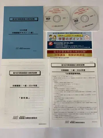 [ 2024년도 ] [ 1급 ] 급여계산실무능력검정시험 대책강좌 풀세트
