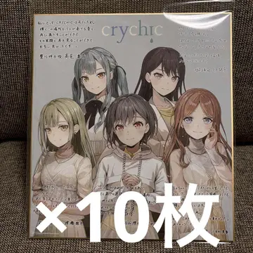 MyGO Ave Mujica 동시 구매 특전 CRYCHIC 메모리얼 색지