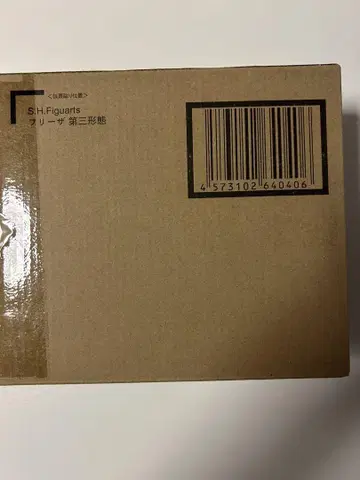 S.H.Figuarts 프리저 제3형태