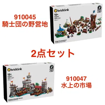 레고 LEGO 브릭 링크 bricklink 910045 910047