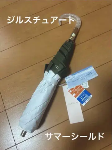 질스튜어트 우천 겸용 썸머 쉴드