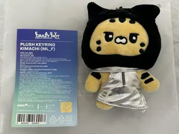 LE SSERAFIM PLUSH KEYRING KIMACHI
