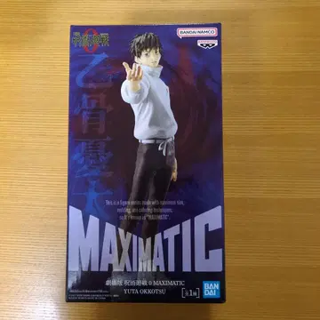 극장판 주술회전 0 MAXIMATIC YUTA OKKOTSU