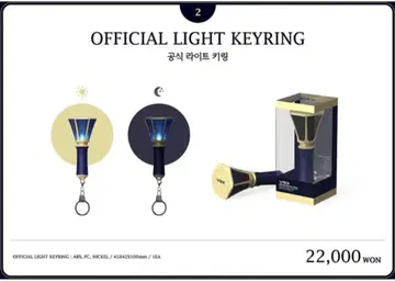 VIXX 응원봉 키링