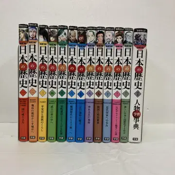 가쿠엔 만화 NEW 일본 역사 전 12권 + 인물 사전 세트