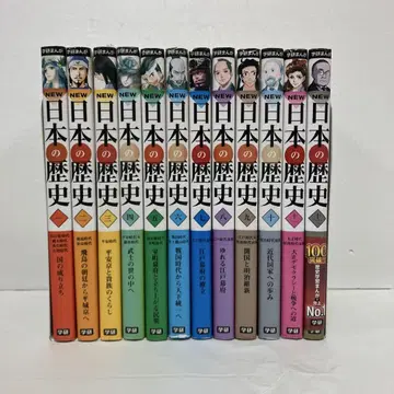학연 만화 NEW 일본의 역사 전12권 세트
